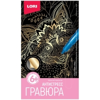 Гравюра малая  эффектом золота Lori "Антистресс. Хитрая лиса", 14,5*9,7см
