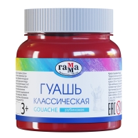 Гуашь Гамма "Классическая" краска для рисования в банке рубиновая, 220 мл