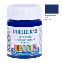 Краска акриловая художественная Decola, 50мл, глянцевая, баночка, синий темный