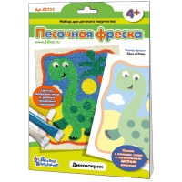 Фреска-картина из песка Десятое королевство "Динозаврик"