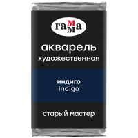 Акварель художественная "Старый мастер" Гамма индиго кювета 2.6 мл