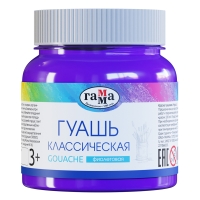 Гуашь Гамма "Классическая" краска для рисования в банке фиолетовая, 220 мл