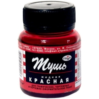 Тушь Гамма красная чертежная флакон 70 мл