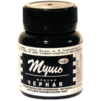 Тушь Гамма чертежная черная флакон 70 мл