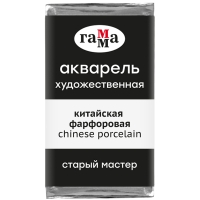 Акварель художественная "Старый мастер" Гамма китайский фарфоровый кювета 2.6 мл