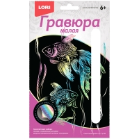 Гравюра малая с голографическим эффектом Lori "Экзотические рыбки", 14,5*9,7см