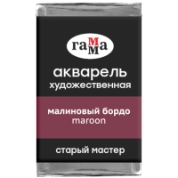 Акварель художественная "Старый мастер" Гамма малиновый бордо кювета 2.6 мл