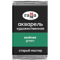 Акварель художественная "Старый мастер" Гамма зеленая кювета 2.6 мл