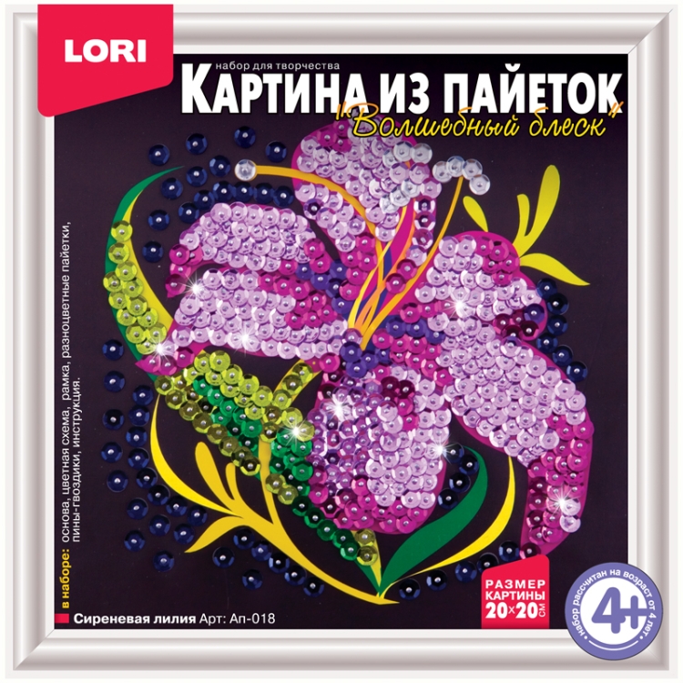 Картинки из пайеток