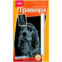 Гравюра малая с эффектом серебра Lori "Собака Бигль", 10*11,7см