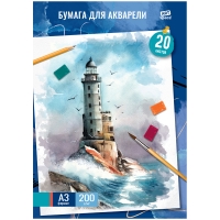 Папка для акварели ArtSpace "Маяк" А3 / 20 листов / 200 гм