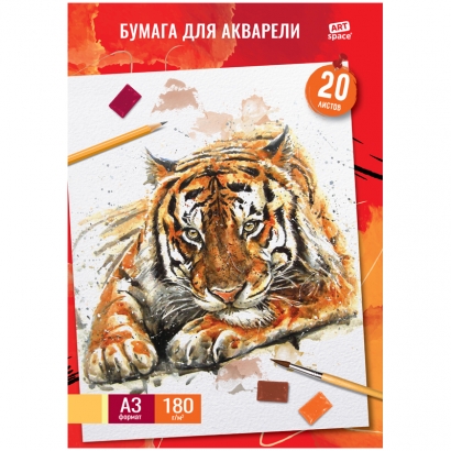Папка для акварели ArtSpace "Тигр" А3 / 20 листов / 180 гм
