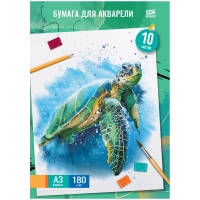 Папка для акварели ArtSpace "Подводный мир" А3 / 10 листов / 180 гм