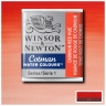 Акварель художественная Winsor Newton "Cotman" малая кювета кадмий красный 3 шт