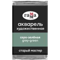 Акварель художественная "Старый мастер" Гамма серо-зеленый кювета 2.6 мл