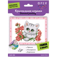 Алмазная мозаика Фрея "Котенок с цветочком", 14*19,5см