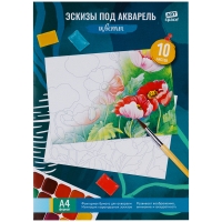 Папка для акварели с эскизом ArtSpace "Цветы" А4 / 10 листов / 180 гм