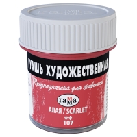 Гуашь художественная Гамма краска алая, 40 мл