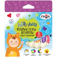 Фломастеры-штампы двусторонние Гамма "Малыш", 8цв., утолщенные, смываемые, картон, европодвес