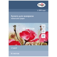Папка для акварели Гамма "Студия" среднее зерно А4 / 15 листов / 200 гм