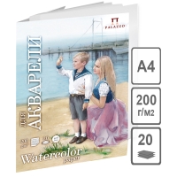 Бумага для акварели Лилия Холдинг "Морячка" молочная А4 / 20 листов / 200 гм