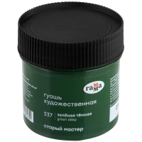 Гуашь художественная Гамма Старый Мастер зеленая темная 110 мл