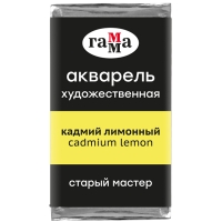 Акварель художественная "Старый мастер" Гамма кадмий лимонный кювета 2.6 мл