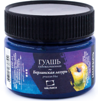 Гуашь художественная краска Малевичъ берлинская лазурь банка 100 мл