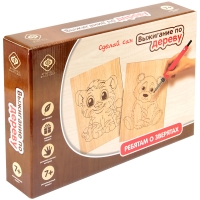 Набор для выжигания по дереву "Ребятам о зверятах" Фабрика фантазий аппарат и 2 доски