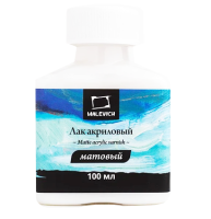 Лак акриловый матовый Малевичъ для художественных работ 100 мл
