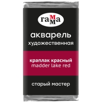 Акварель художественная "Старый мастер" Гамма краплак красный кювета 2.6 мл