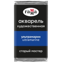 Акварель художественная "Старый мастер" Гамма ультрамарин кювета 2.6 мл