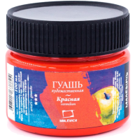 Гуашь художественная краска Малевичъ красная банка 100 мл