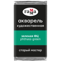 Акварель художественная "Старый мастер" Гамма зеленый фц кювета 2.6 мл