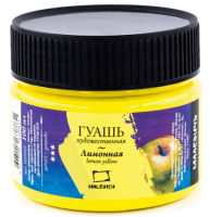 Гуашь художественная краска Малевичъ лимонная банка 100 мл