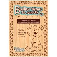 Набор досок для выжигания "Новичок" Десятое Королевство 8 с рисунком, 2 чистые А5