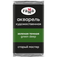 Акварель художественная "Старый мастер" Гамма зеленый темный кювета 2.6 мл