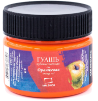 Гуашь художественная краска Малевичъ оранжевая банка 100 мл