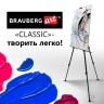 Мольберт алюминиевый BRAUBERG ART CLASSIC, тренога, переносной, с чехлом, разлож. 100х165х70