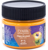 Гуашь художественная краска Малевичъ охра жёлтая банка 100 мл