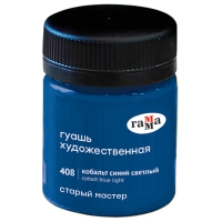 Гуашь художественная Гамма Старый Мастер кобальт синий светлый 40 мл