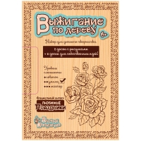 Набор досок для выжигания "Любимые праздники" Десятое Королевство 8 с рисунком, 2 чистые А5