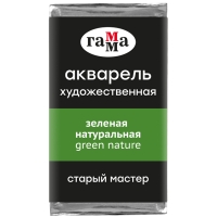 Акварель художественная "Старый мастер" Гамма зеленый натуральный кювета 2.6 мл