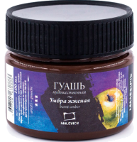Гуашь художественная краска Малевичъ умбра жжёная банка 100 мл