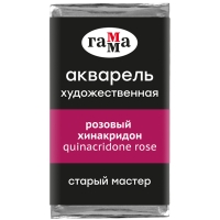 Акварель художественная "Старый мастер" Гамма розовый хинакридон кювета 2.6 мл