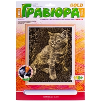 Гравюра с эффектом золота Lori "Котенок", 23,5*17,5см