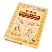 Набор досок для выжигания "Для мальчиков" Десятое Королевство 4 с рисунком, 1 чистая  А5