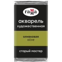 Акварель художественная "Старый мастер" Гамма оливковый кювета 2.6 мл